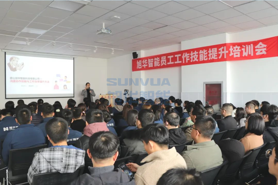 upay钱包官网智能组织召开《沟通协作技能与工作效率提升》主题培训会
