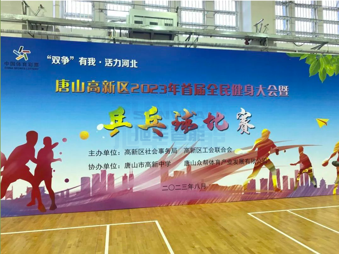 双争有我，活力河北——upay钱包官网智能员工参加唐山高新区乒乓球比赛