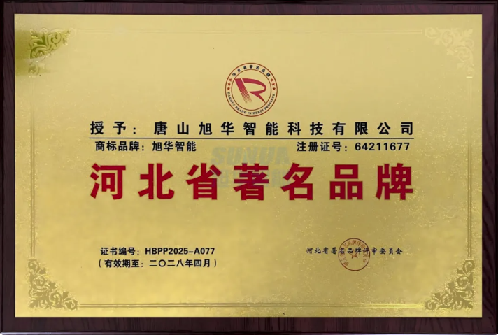 喜讯！upay钱包官网智能商标斩获“河北省著名品牌”称号！