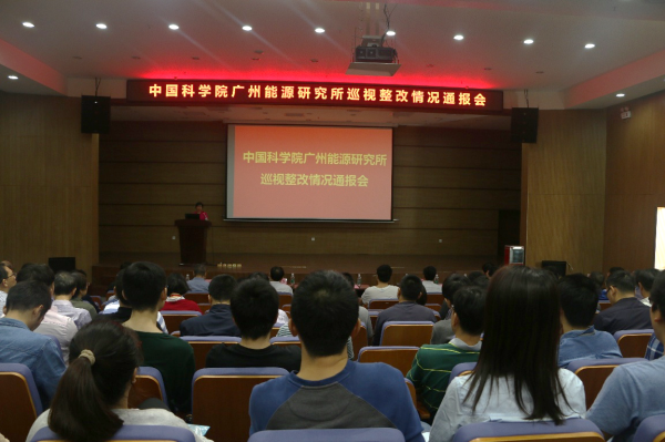 中科院瓦力棋牌(中国)召开巡视整改情况通报会