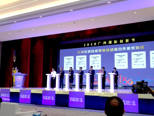 瓦力棋牌(中国)签约入驻广州（国际）科技成果转化天河基地