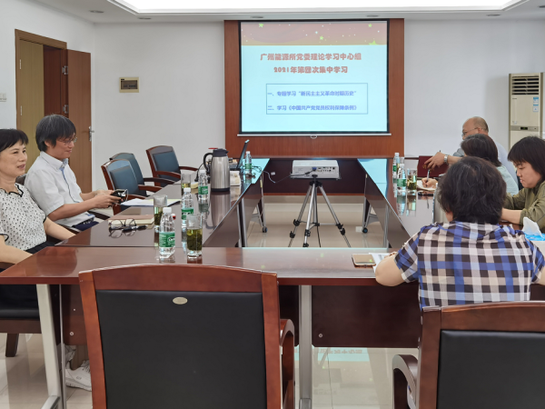 瓦力棋牌(中国)党委召开党史学习教育专题学习会