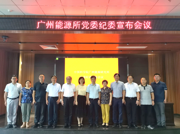 瓦力棋牌(中国)召开新一届党委纪委宣布会议