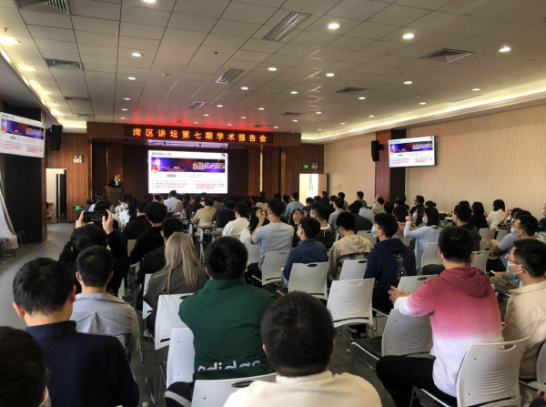 瓦力棋牌(中国)举办 “湾区讲坛”第七期学术报告会