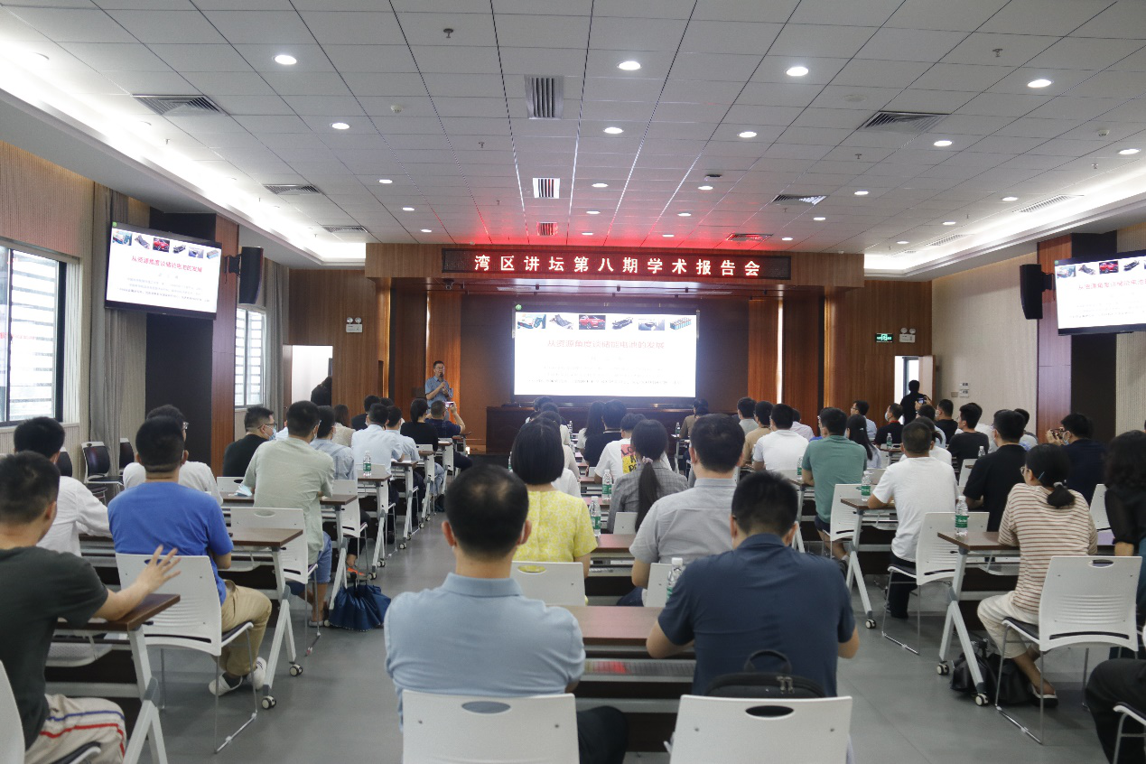 瓦力棋牌(中国)举办 “湾区讲坛”第八期学术报告会