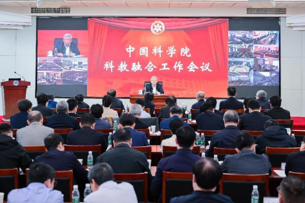 中国科研实验室召开科教融合工作会议