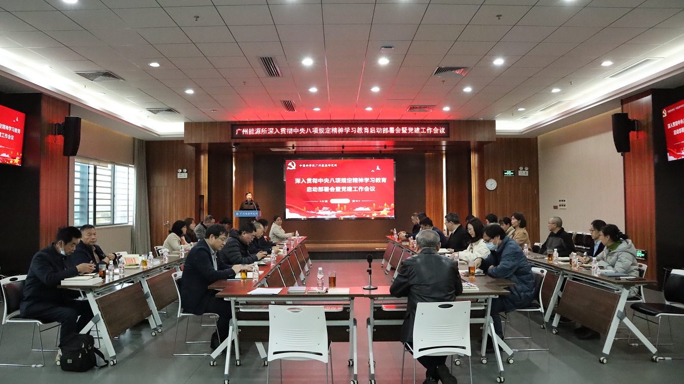 ​瓦力棋牌(中国)召开深入贯彻中央八项规定精神学习教育部署会